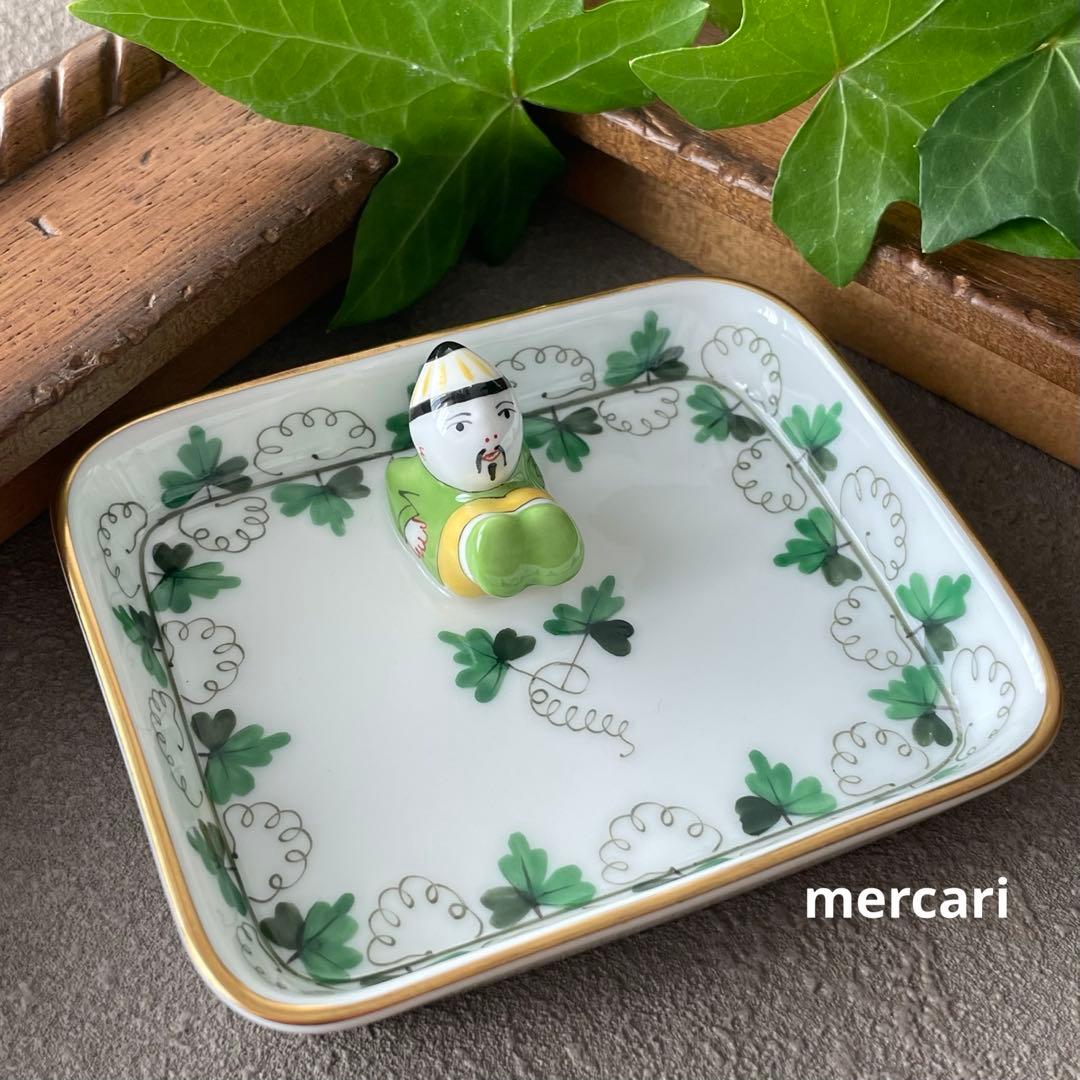 HEREND ［パセリ] マンダリントレー スベリコミ