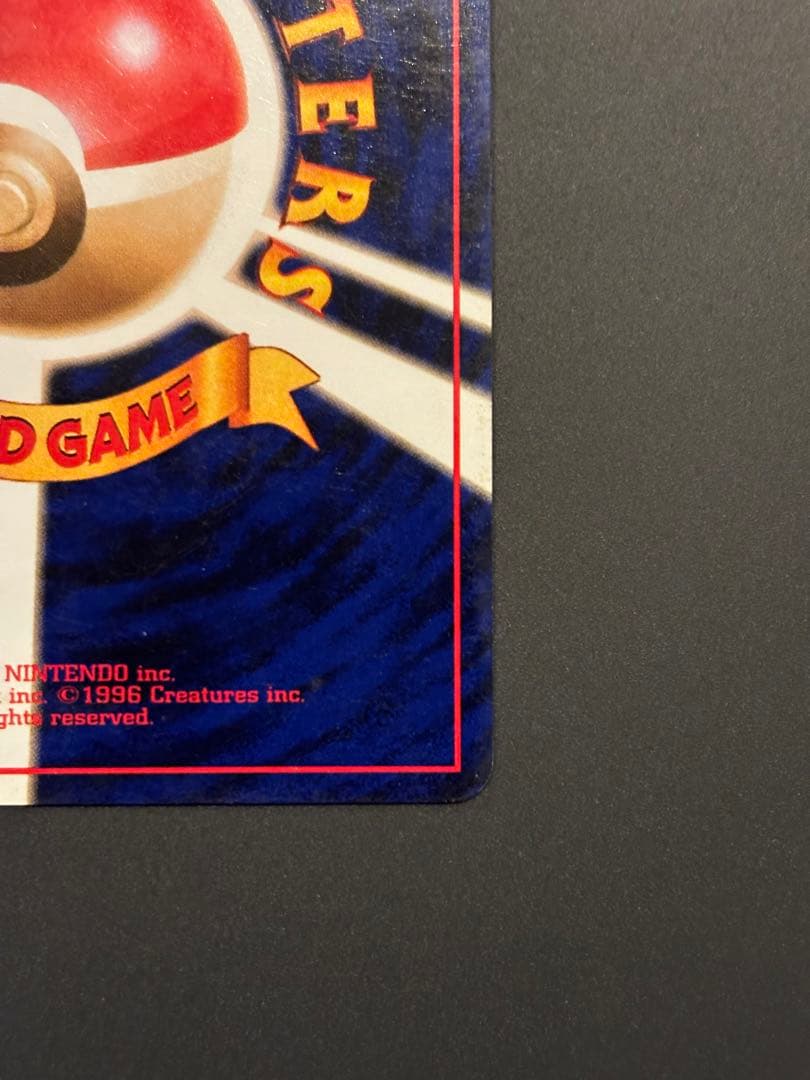 ひかるミュウツー ★★★ 拡張パック第4弾 闇、そして光へ…