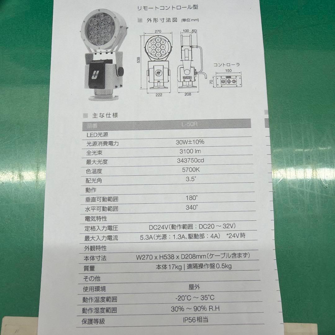 幸*業様 USHIO ホワイト LED ライティング機材 10灯