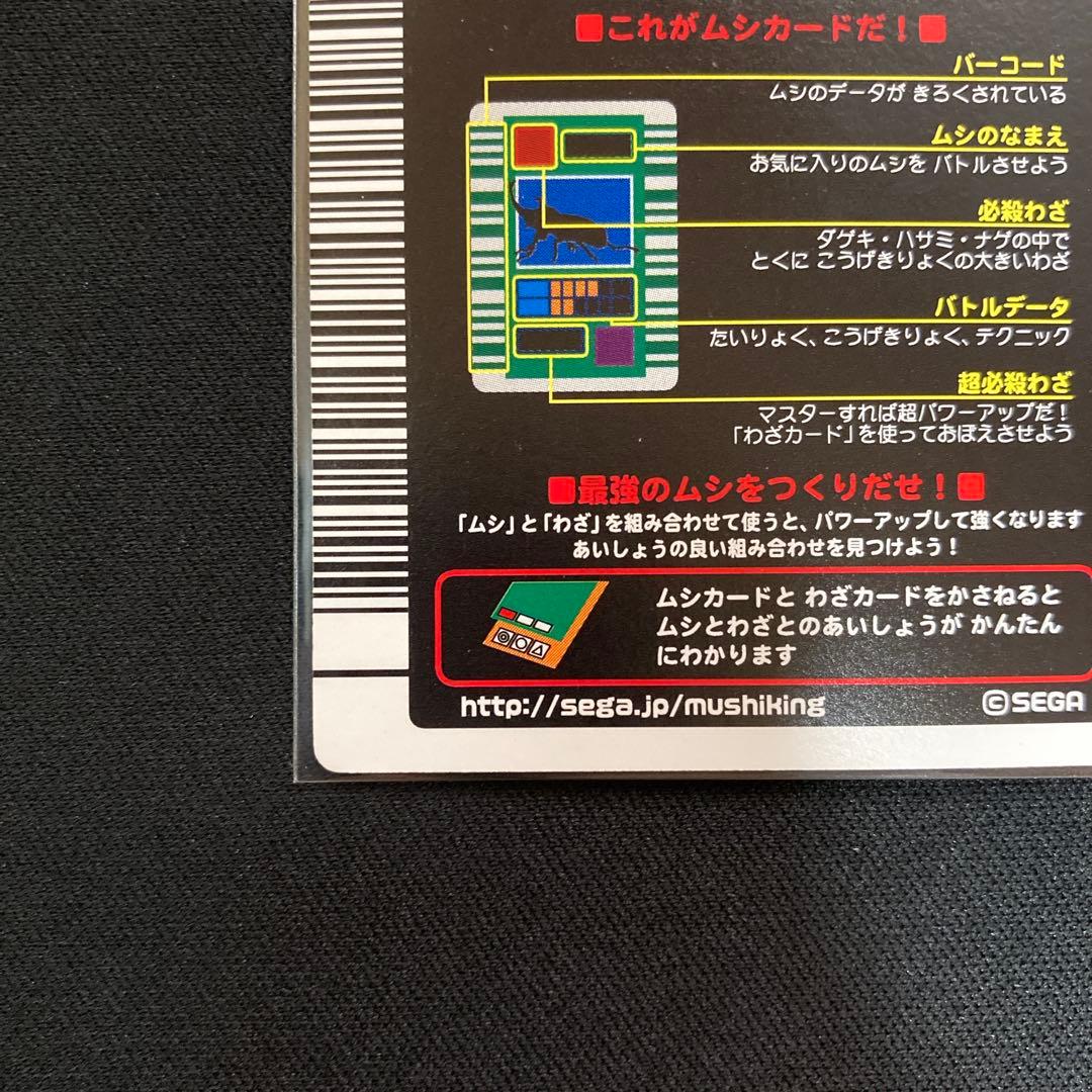 ムシキング ヘルクレスオオカブト 2003 AUTUMN秋前期 オレンジ横キラ