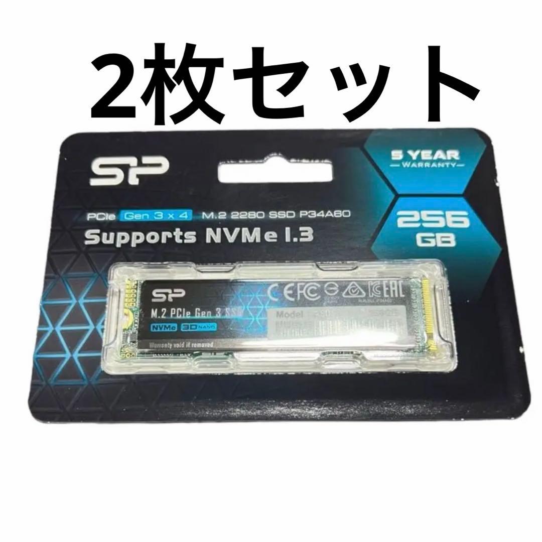 【最安値】シリコンパワー　M.2 NVMe SSD 256GB 新品未開封※2枚