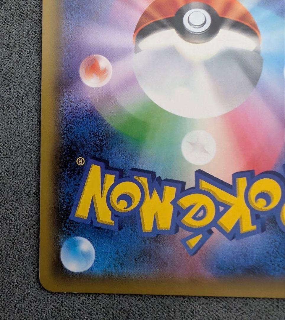 ピカチュウ＆ゼクロムGX UR SM12a 　TAG TEAM