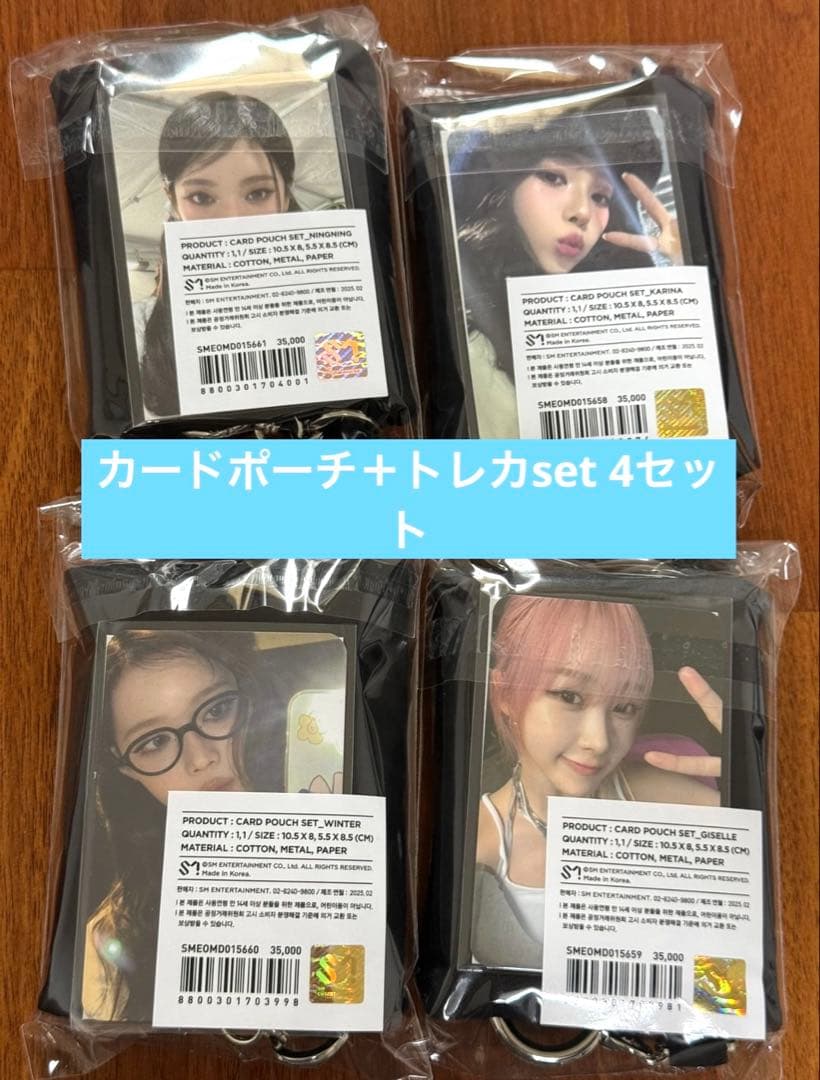 aespa ワルツ アンコールライブ カードポーチ ＋ トレカ ４セット