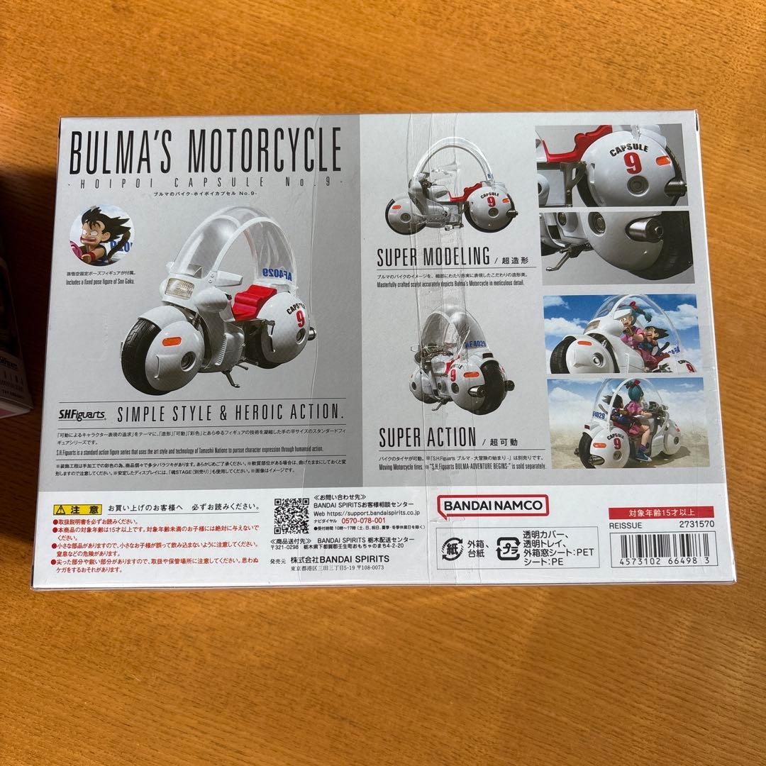 ドラゴンボール S.H.フィギュアーツ 孫悟空＆ブルマ＆ポイポイカプセルセット