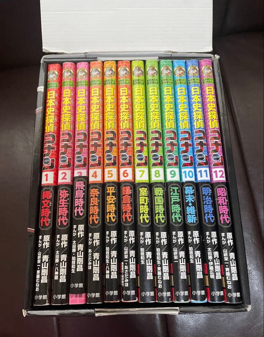 日本史探偵コナン(全12巻セット)箱付き　歴史漫画全巻セット☆名探偵コナン