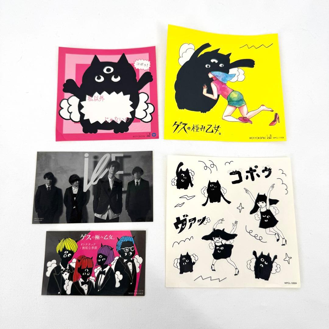 【レア有】ゲスの極み乙女。 CD ライブグッズ 限定グッズ まとめ売り