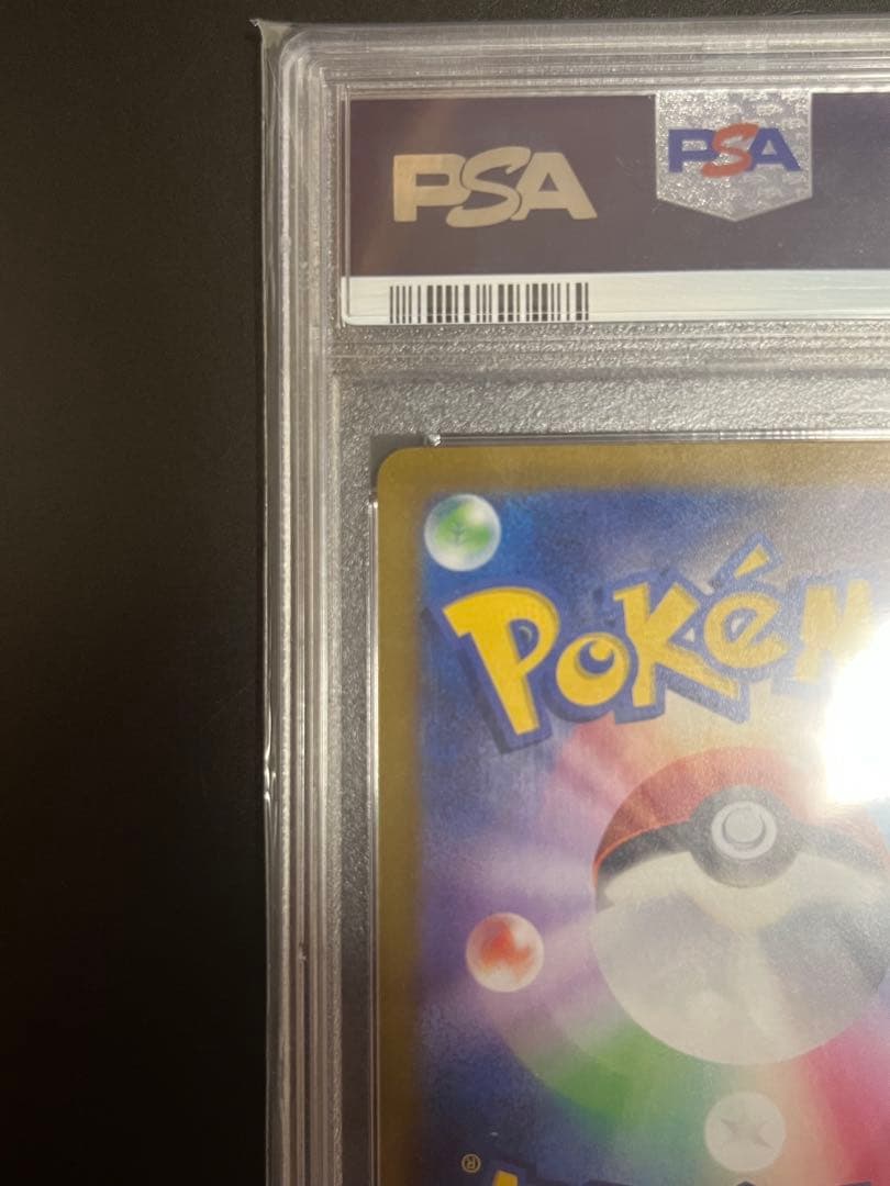 クレイバースト　ナンジャモSAR PSA10