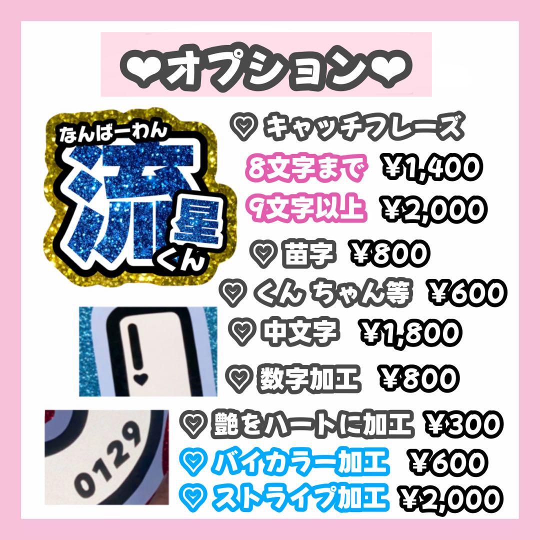 kページ うちわ文字 オーダー うちわ屋さん 連結うちわ 文字パネル