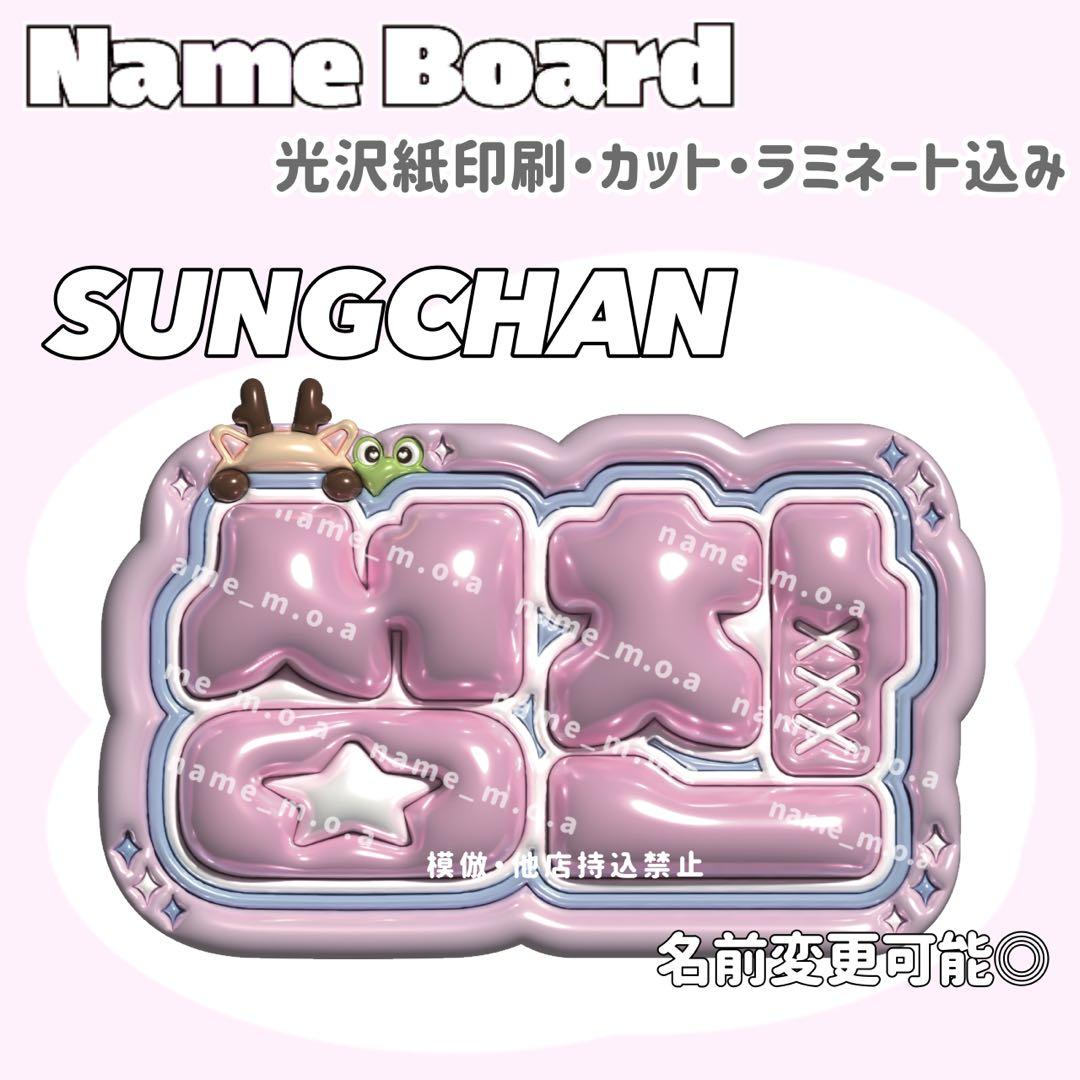 ネームボード デザイン【一覧17】