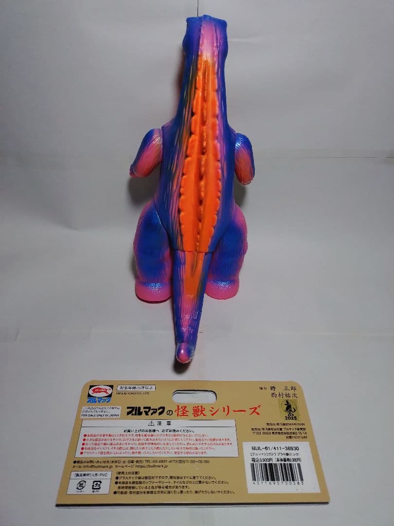 ブルマァク 3点まとめ売り リトルヘドラ(オーロラ) ゴジラ メカゴジラ