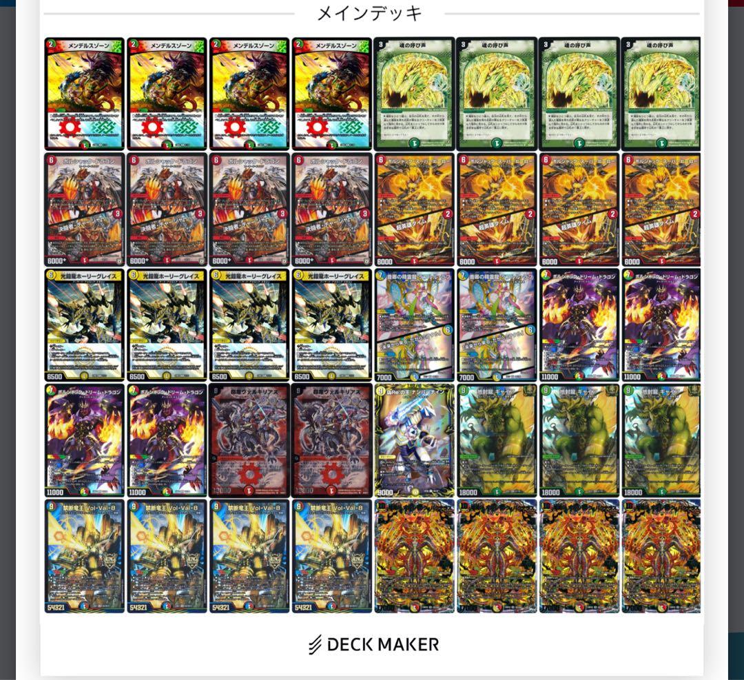 リースボルシャックデッキ