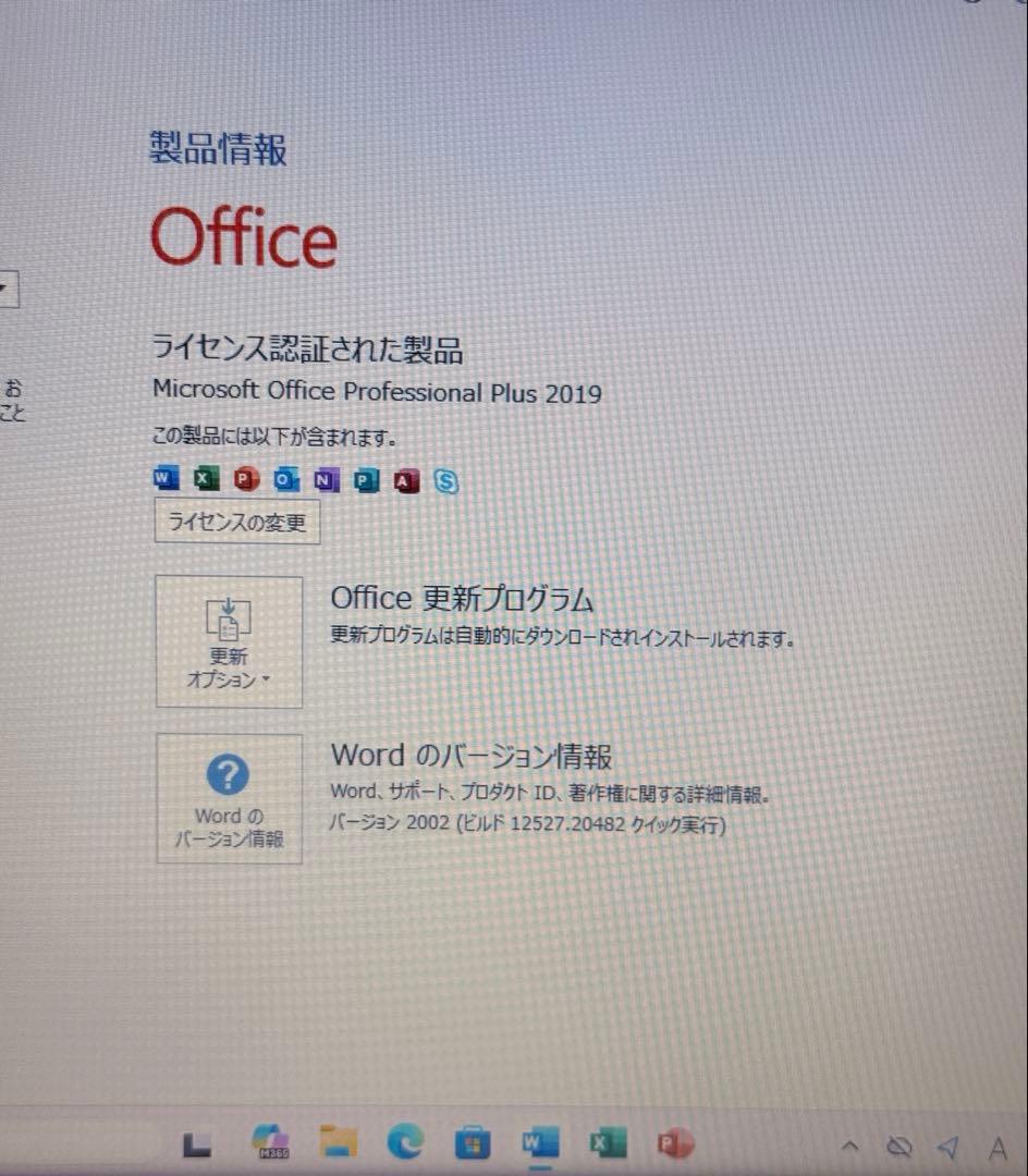 HP 250 G7 第8世代i5 Office2019 動作良好