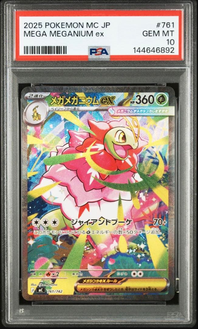 【3連番】スタートデッキ100 バトコクション　No101 3枚セット