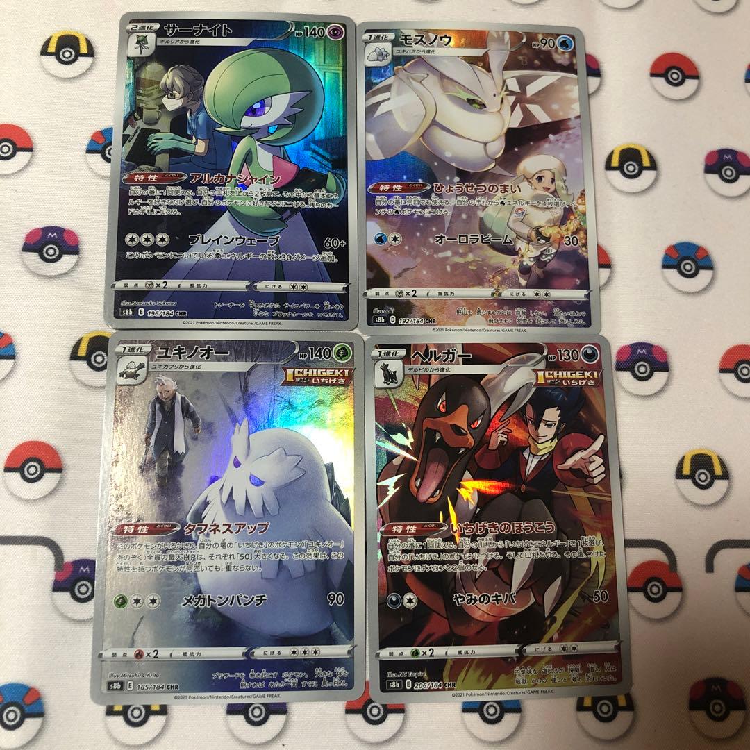 ポケモンカード　sar sr ar chr かがやく rr rrr ミラー　他