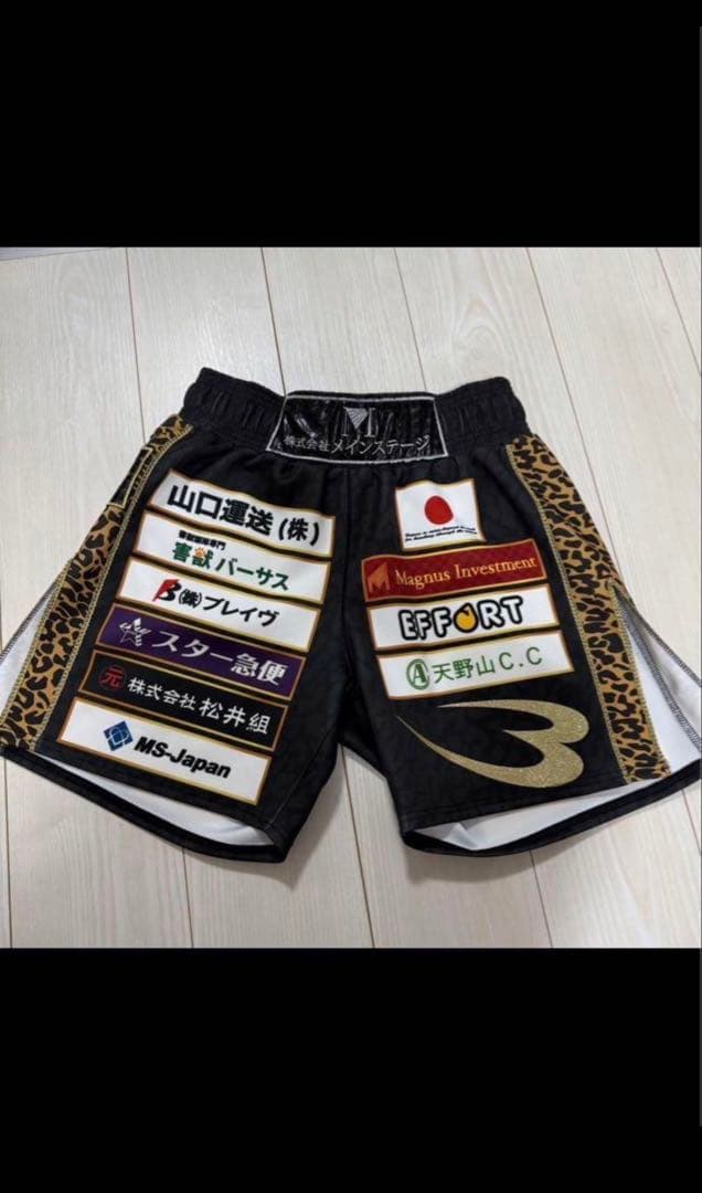 BODYMAKER ボクシングファイトパンツ 100着限定