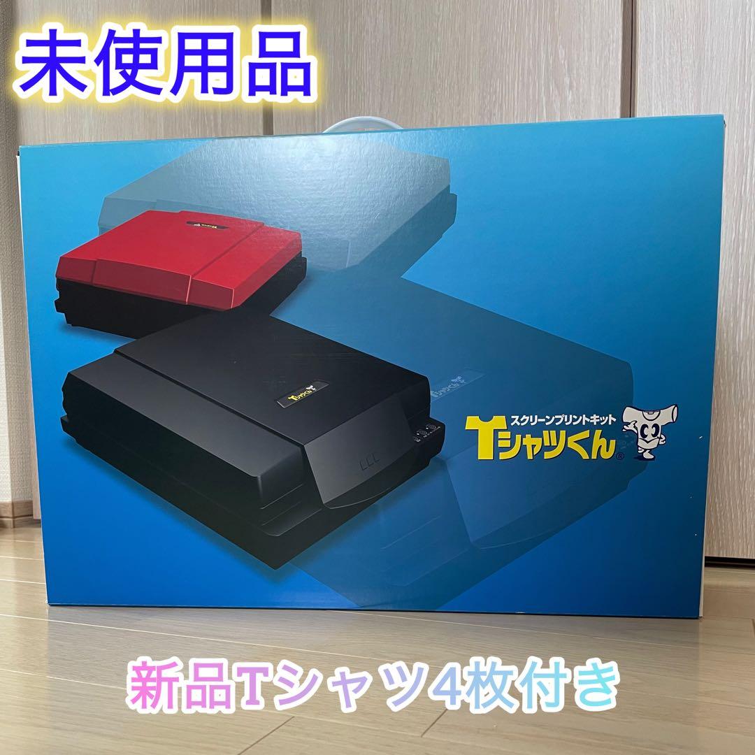 【うーた様ご成約】Tシャツくん シルクスクリーン印刷セット無地Tシャツ4枚セット