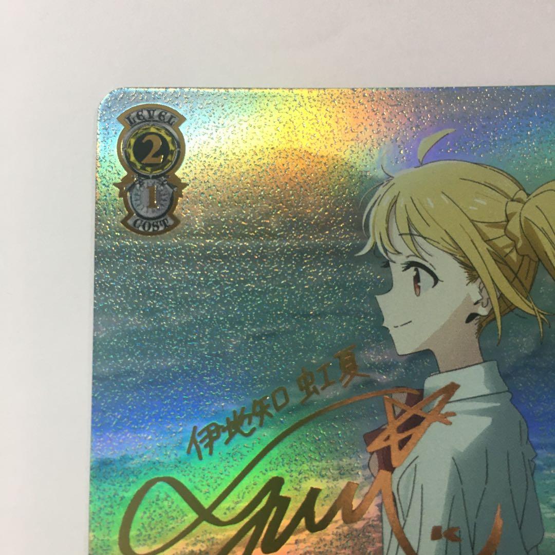 ヴァイスシュヴァルツ STARRYにかける思い 伊地知虹夏 SSP サイン