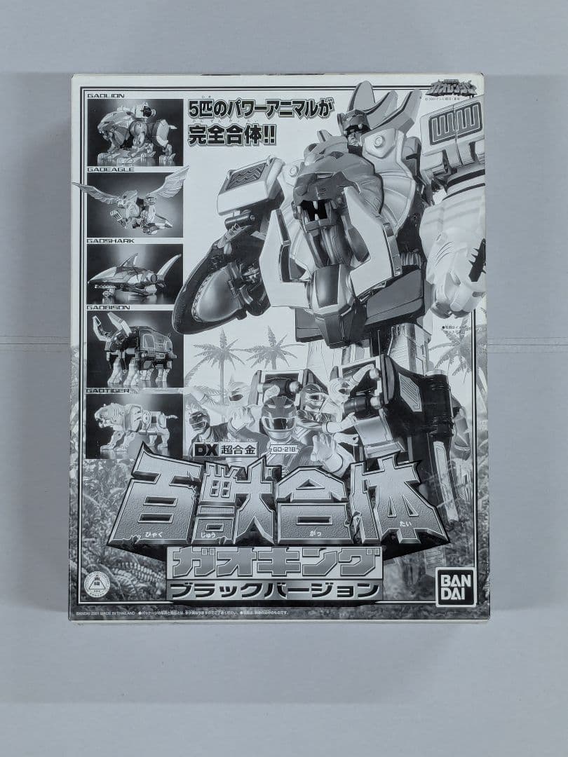 「新品未開封」DX超合金 百獣合体　ガオキング　ブラックバージョン 最終値下げ