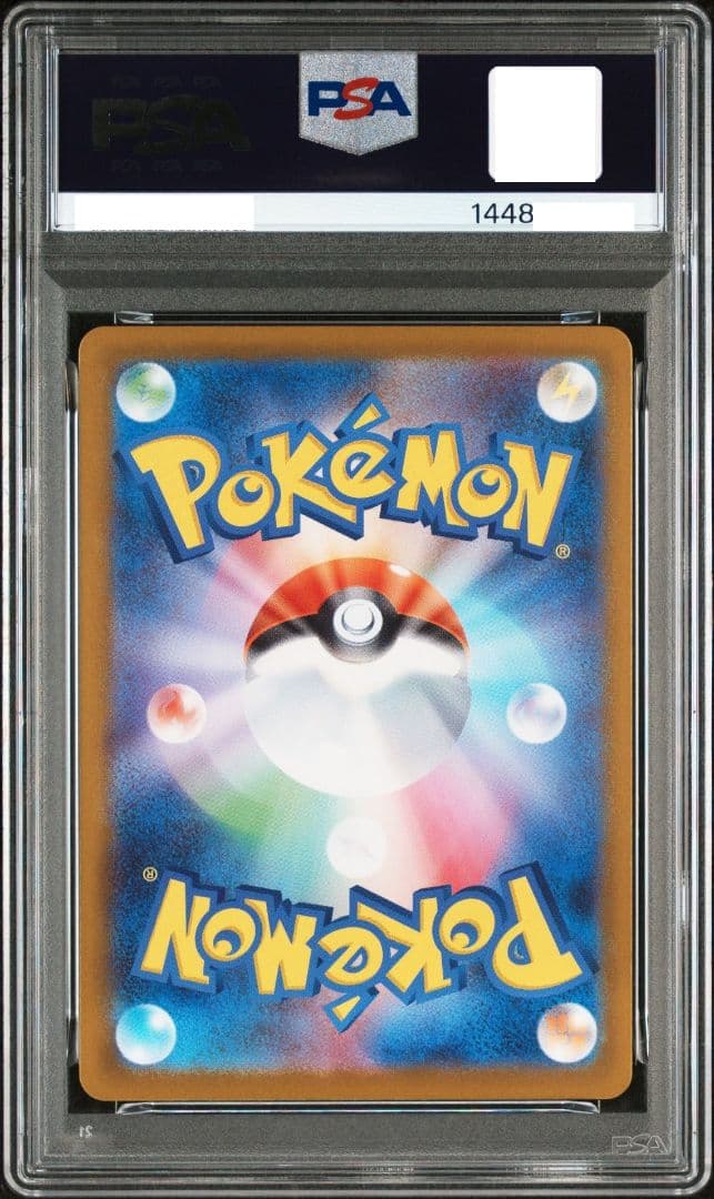 PSA10 ピカチュウex SAR スタートデッキ100 バトルコレクション ③
