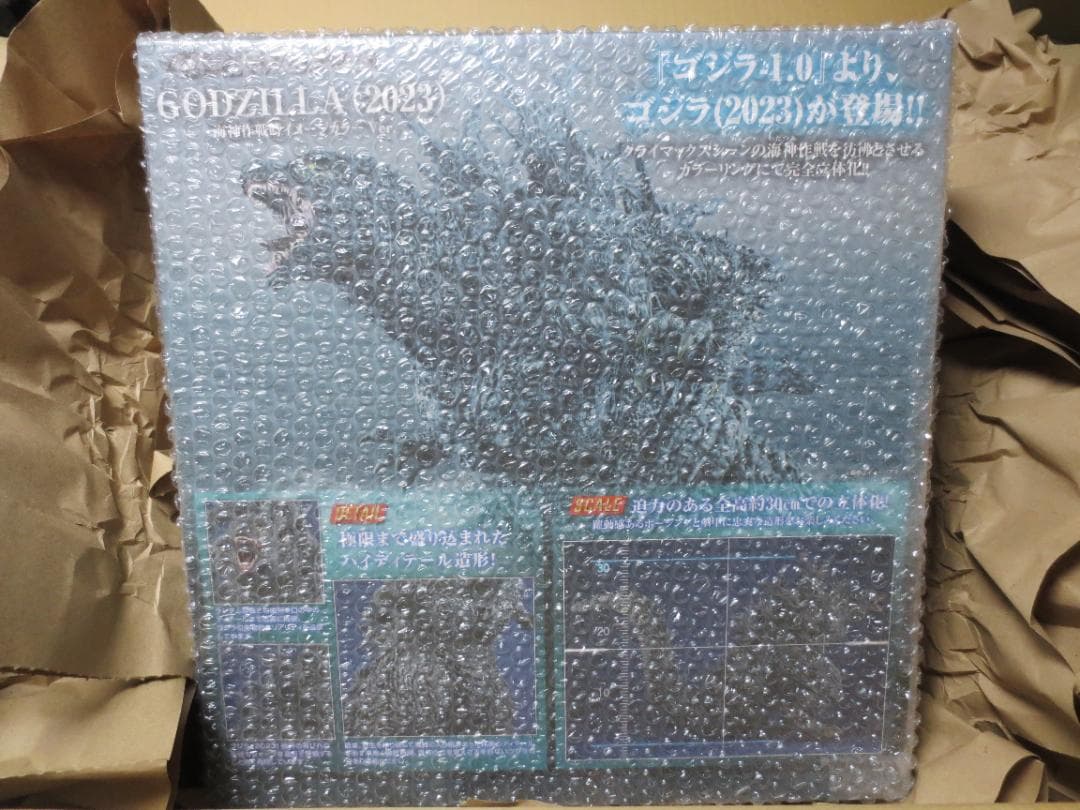 UA Monsters ゴジラ(2023) 海神作戦時イメージカラーVer.