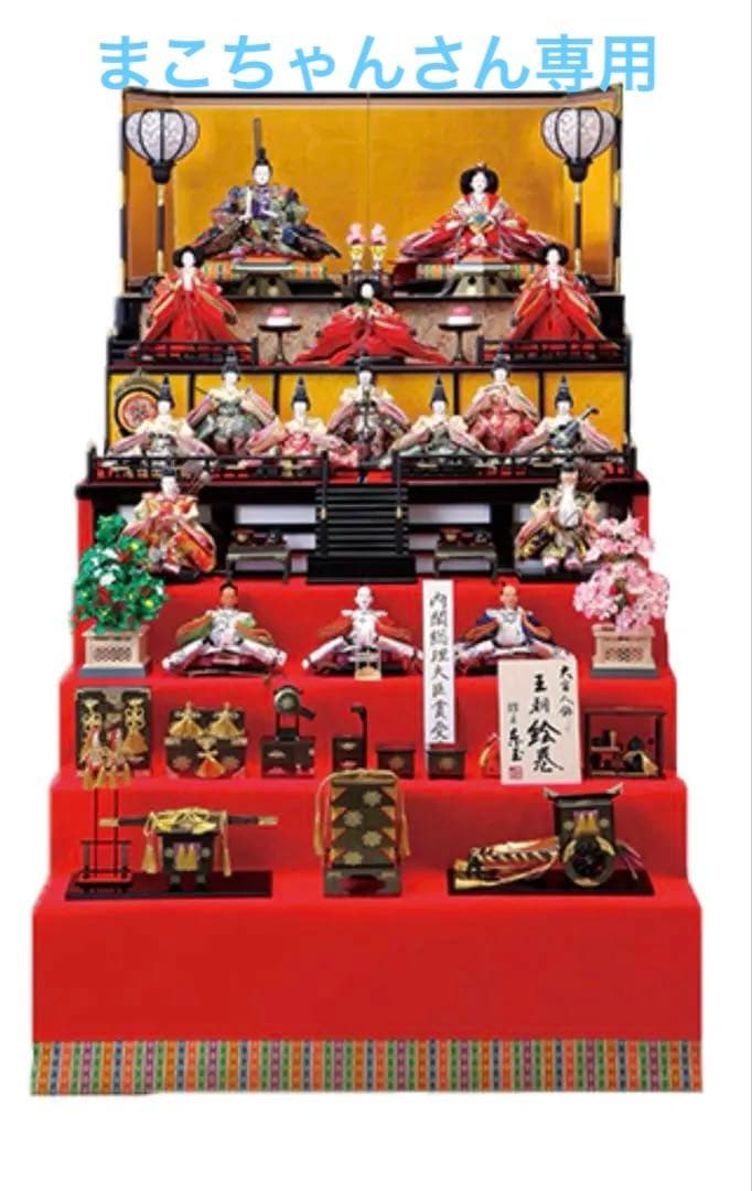 【まこちゃんさん専用】東玉作 「王朝絵巻」 大宮人飾り 七段飾り 内閣総理大臣賞