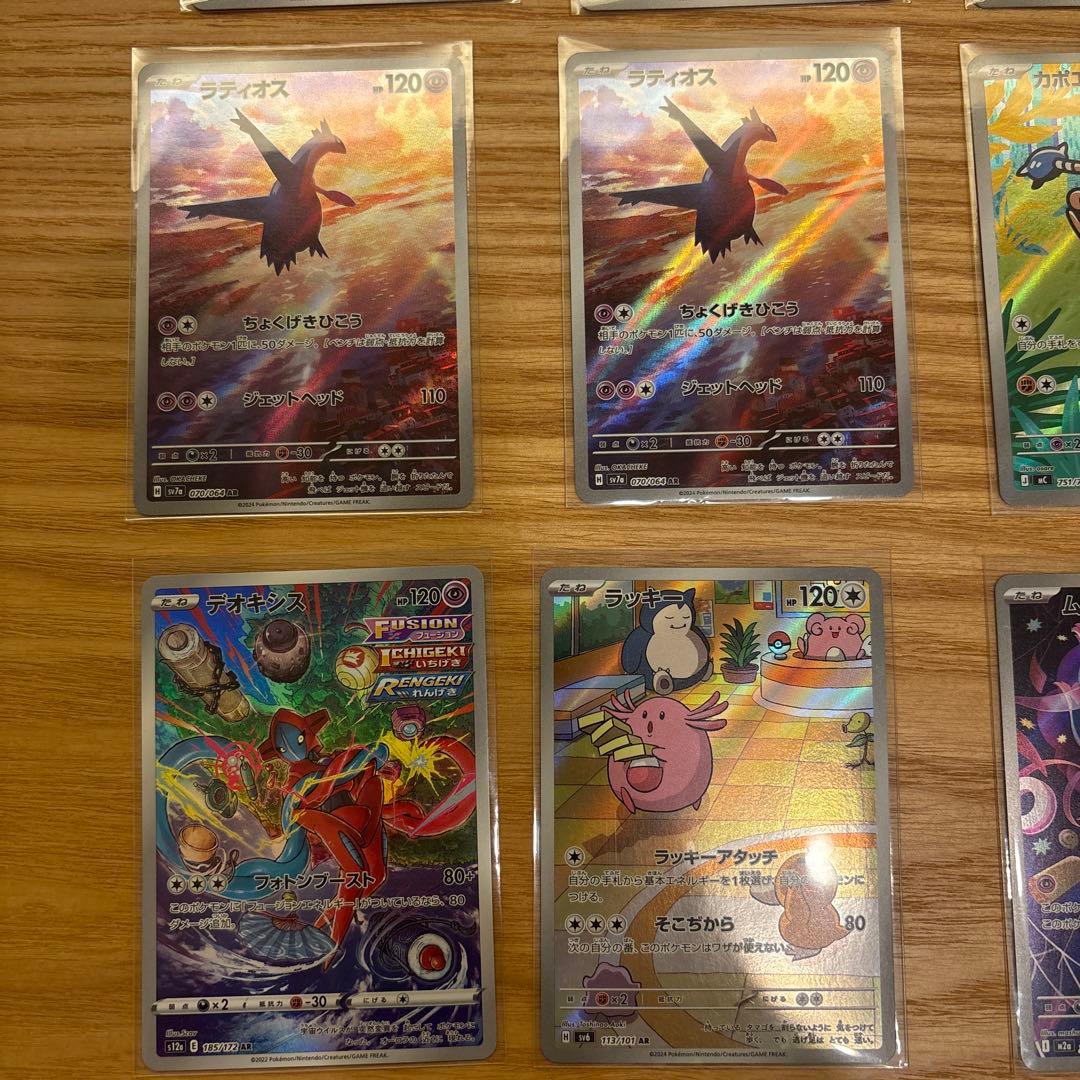 ハ*き様 ポケモンカード ラティオス カポエラー ライチュウ含むAR 26枚+α