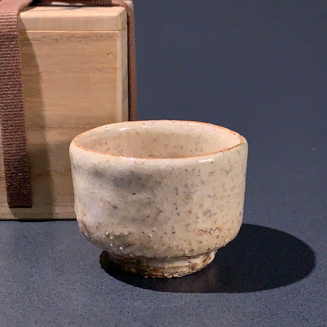 ぐい呑み　萩焼　吉賀将夫　酒器　盃　R0760ダU