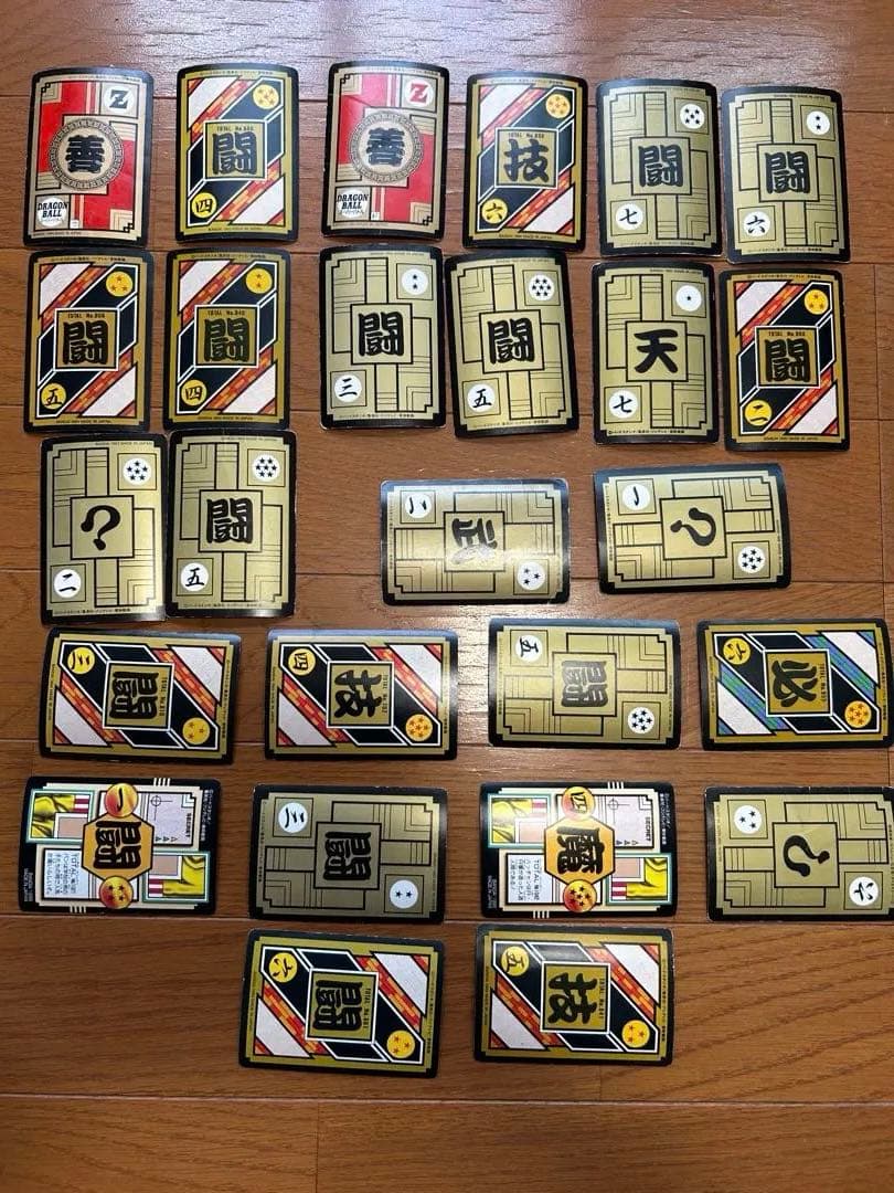 ドラゴンボールトレーディングカードセット（貴重）