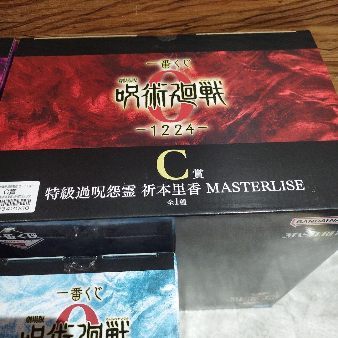 呪術廻戦　一番くじ　A賞　B賞　C賞　ラストワン　フィギュア　4種+下位賞セット