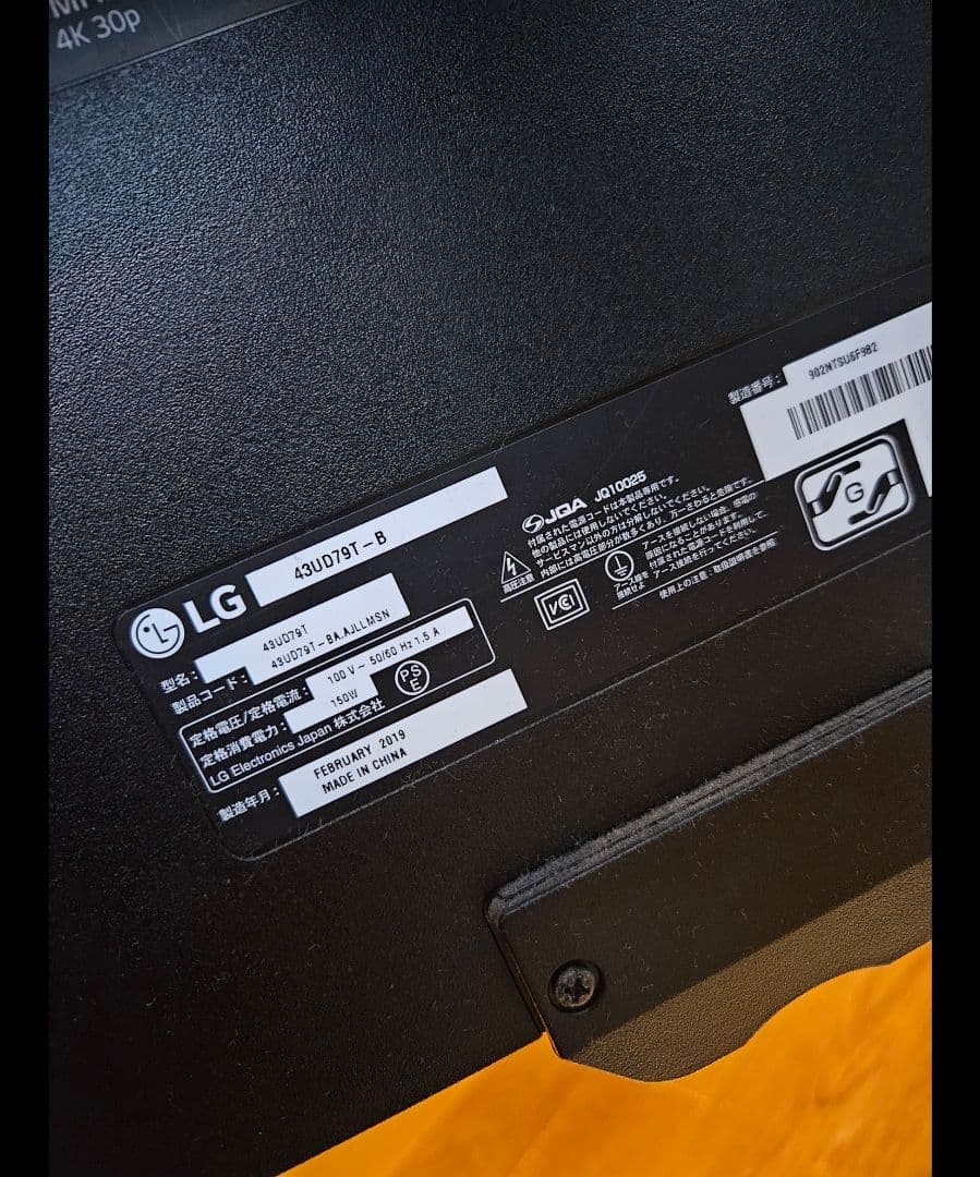 LG43インチ4kPCモニター　43UD79T　2019年製
