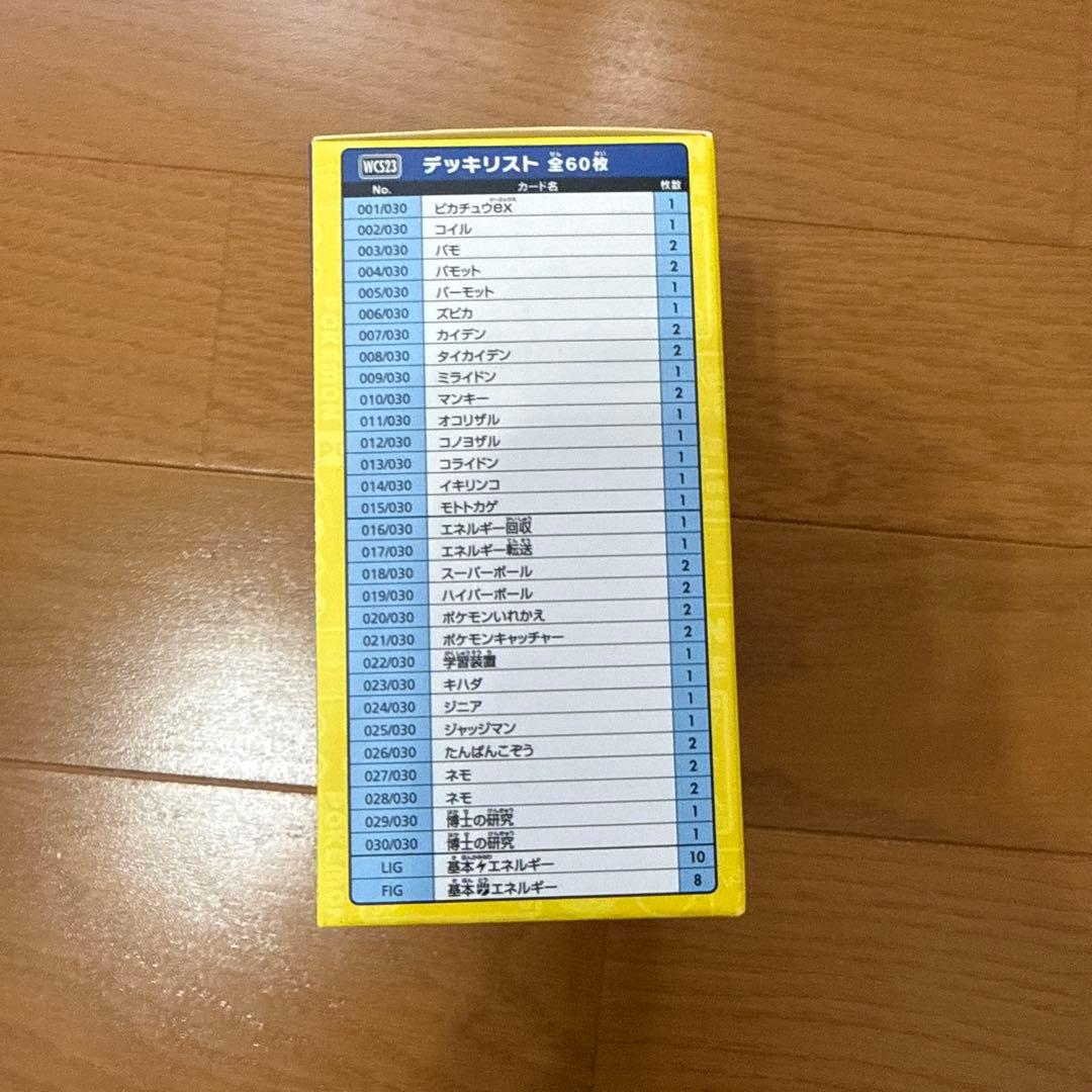 ポケモンワールドチャンピオンシップ　ヨコハマデッキ