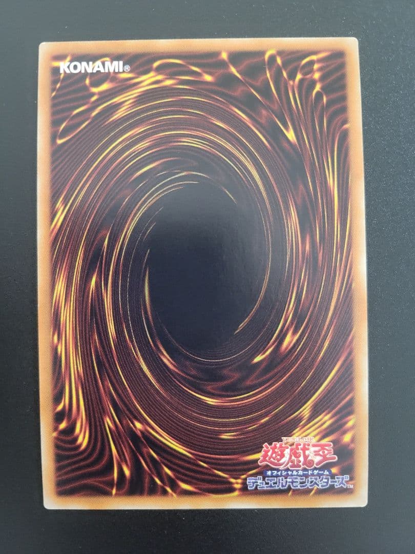 遊戯王　閃刀姫－ロゼ　20thシークレットレア