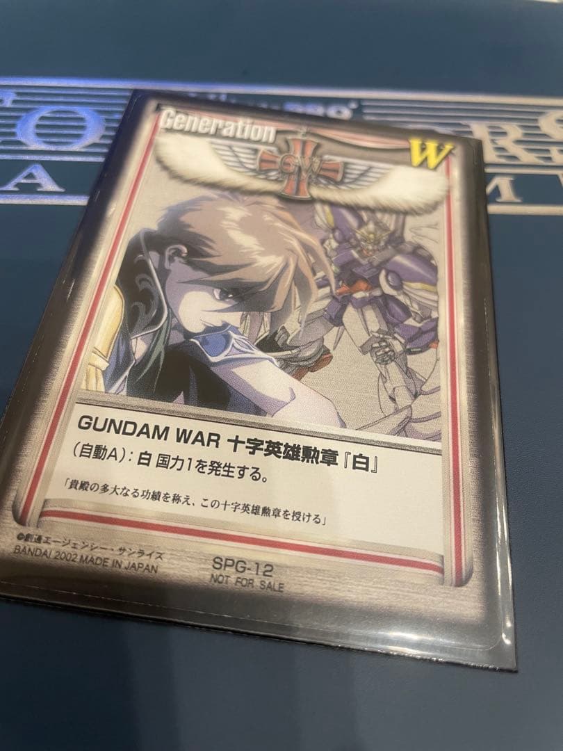 さ*り様 ガンダムウォー 十字英雄勲章『白』SPG-12 ヒイロ