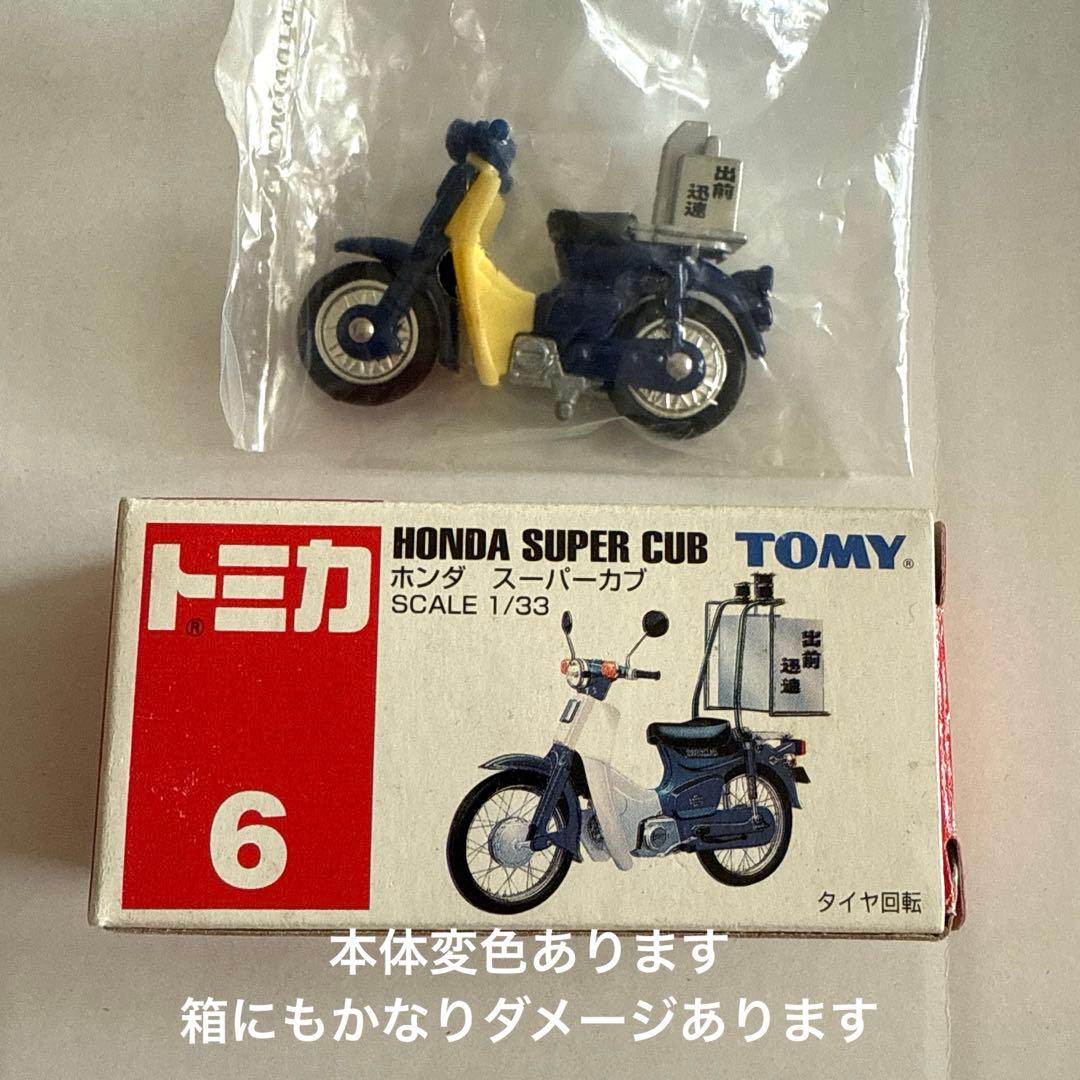 トミカ 新品・使用品混在 まとめ売り 12台 除雪車 白バイ カブ 救急