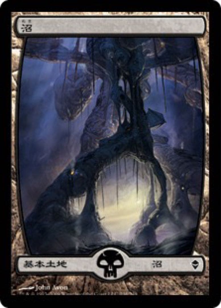 MTG　アートプリント　沼　サインド　ゼンディカー　238　John Avon