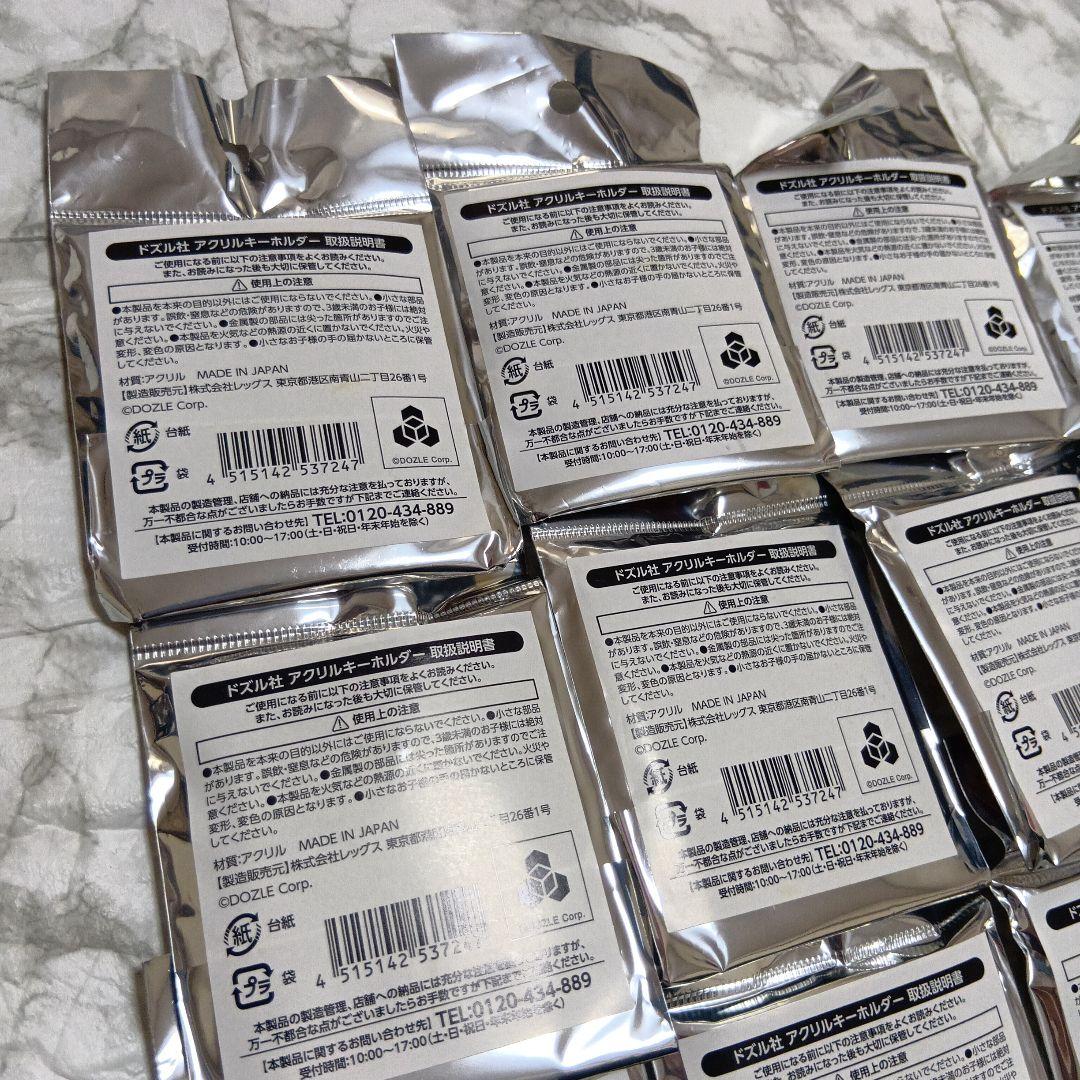 イオン限定 ドズル社 アクリルキーホルダー 13個セット