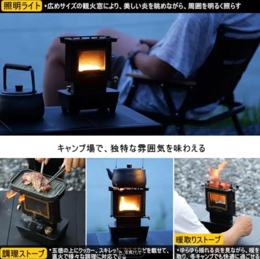 1205 アイロンストーブ FLAMENCO 黒 灯油対応 コンパクトストーブ