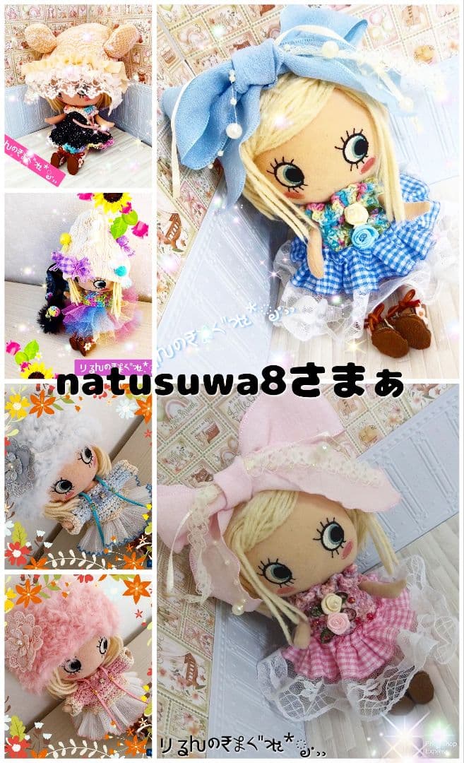 ெ˚❁⃘*.゜ハンドメイド　イーマリー　イルメール　アウトフィット　お人形