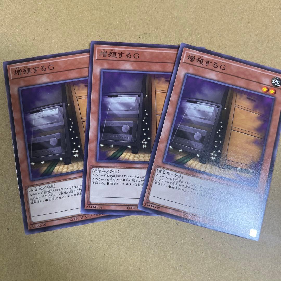 遊戯王　増殖するG ノーマル　100枚