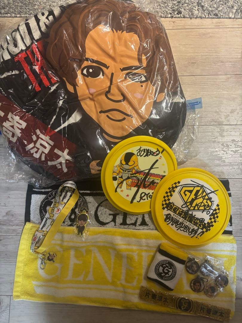 GENERATIONS 片寄涼太 フリスビー タオル クッション