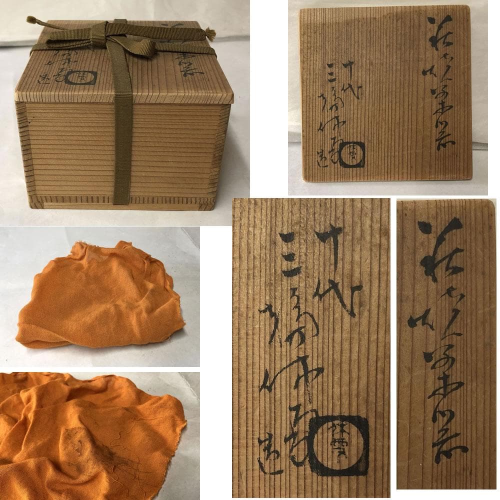 e2935 三輪休雪 萩焼 横手急須 共箱 急須 煎茶急須 煎茶道具 茶道具