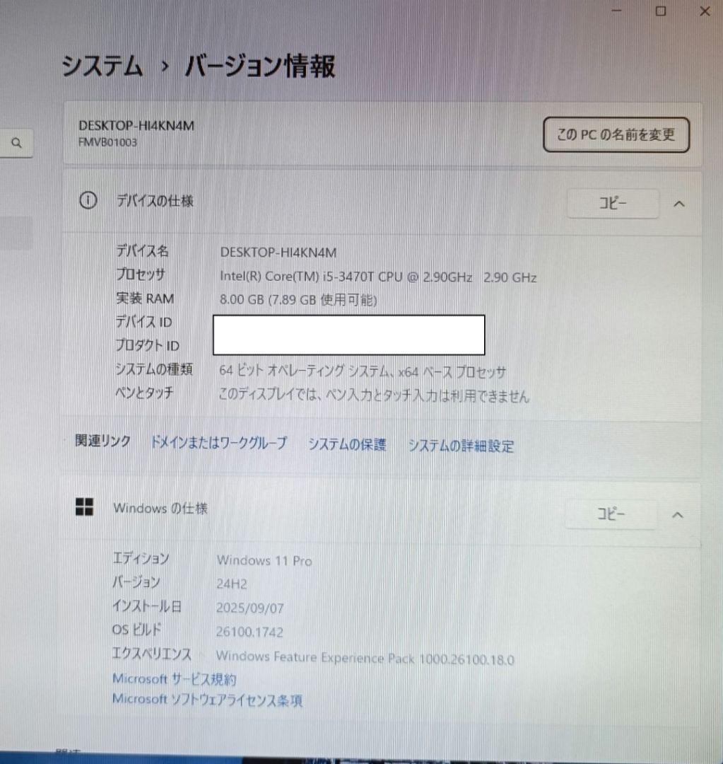 富士通 ESPRIMO B532/G SSD交換480GB