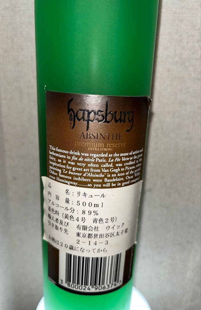 Hapsburg ハプスブルグアブサン 500ml 89.9%