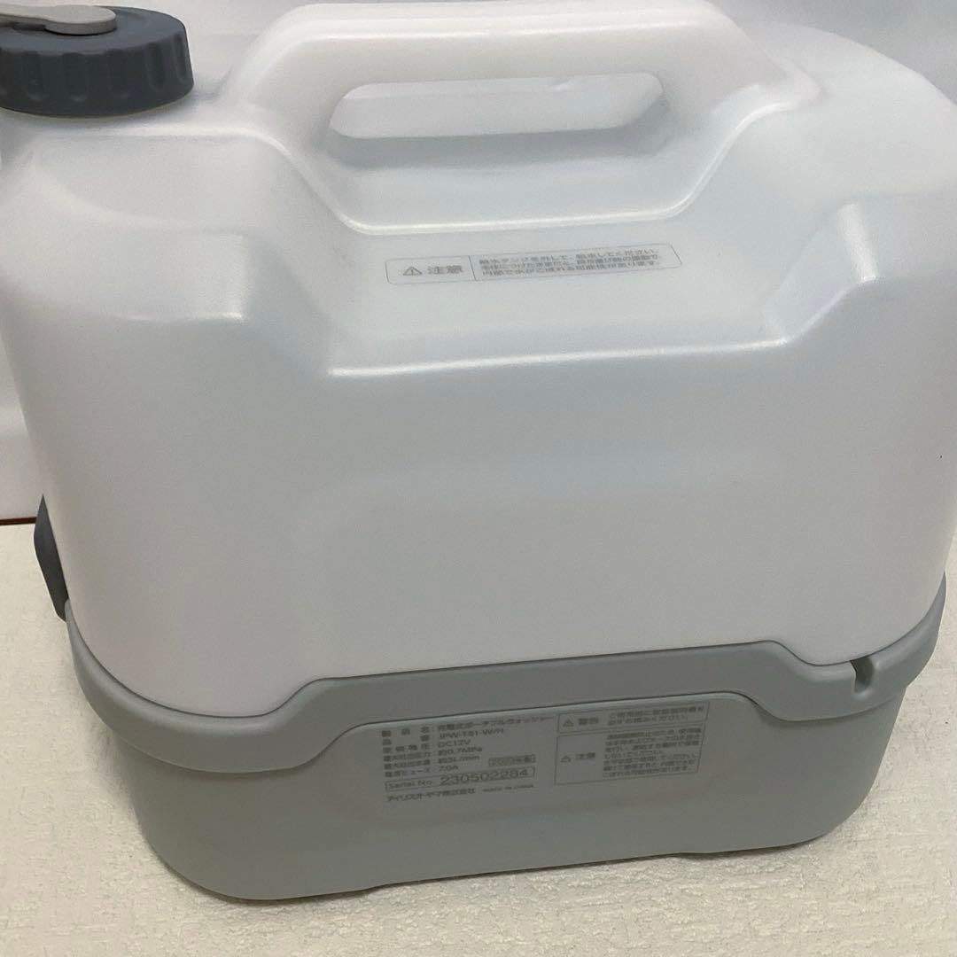 IRIS OHYAMA 充電式ポータブルウォッシャー JPW-T81-W/H