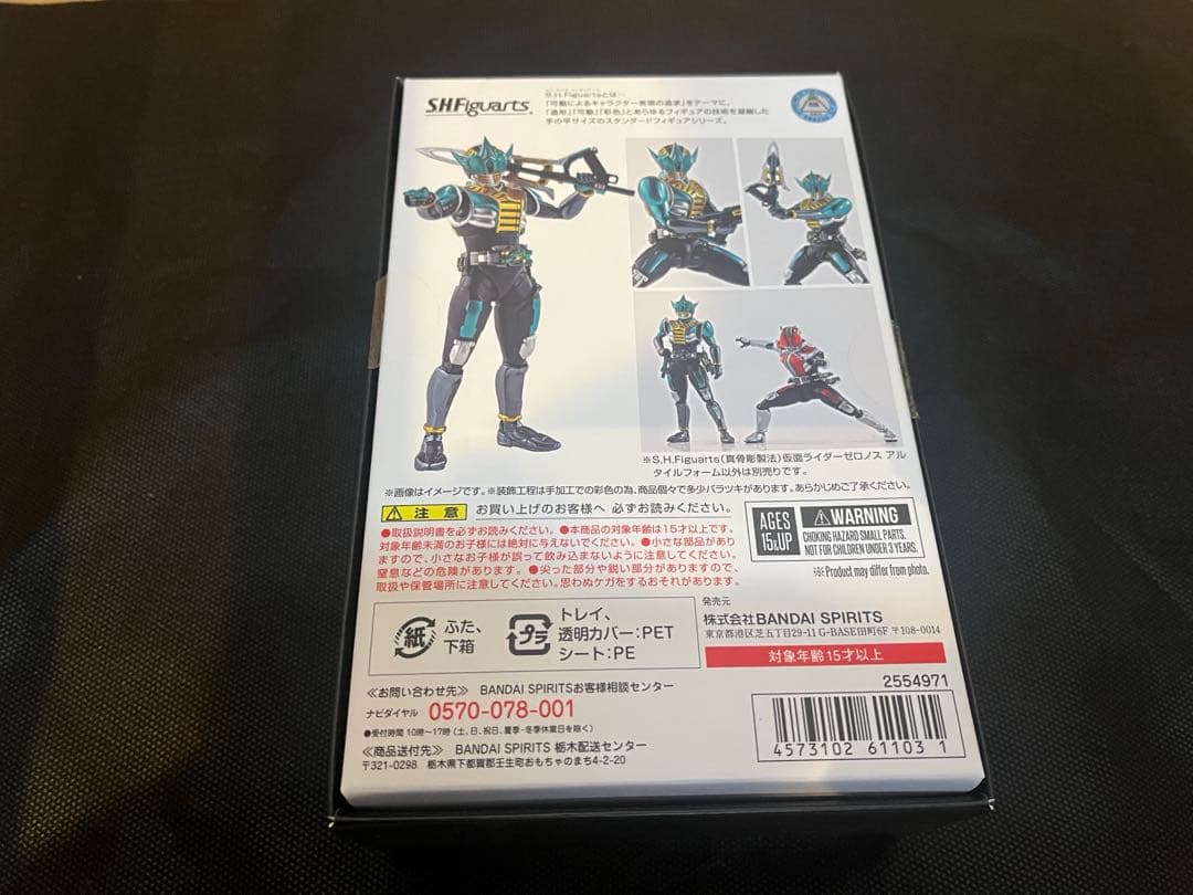 SHFiguarts 仮面ライダーゼロノス アルタイルフォーム