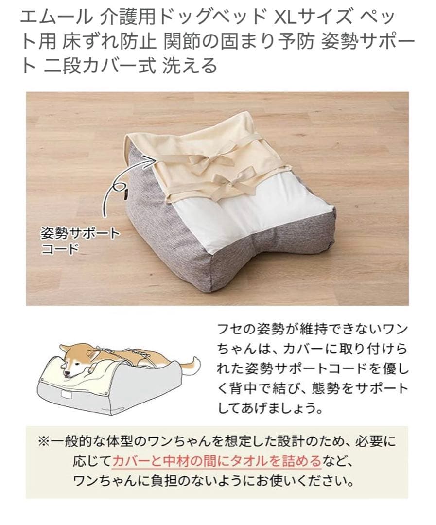 エムール 介護用ドッグベッド XLサイズ