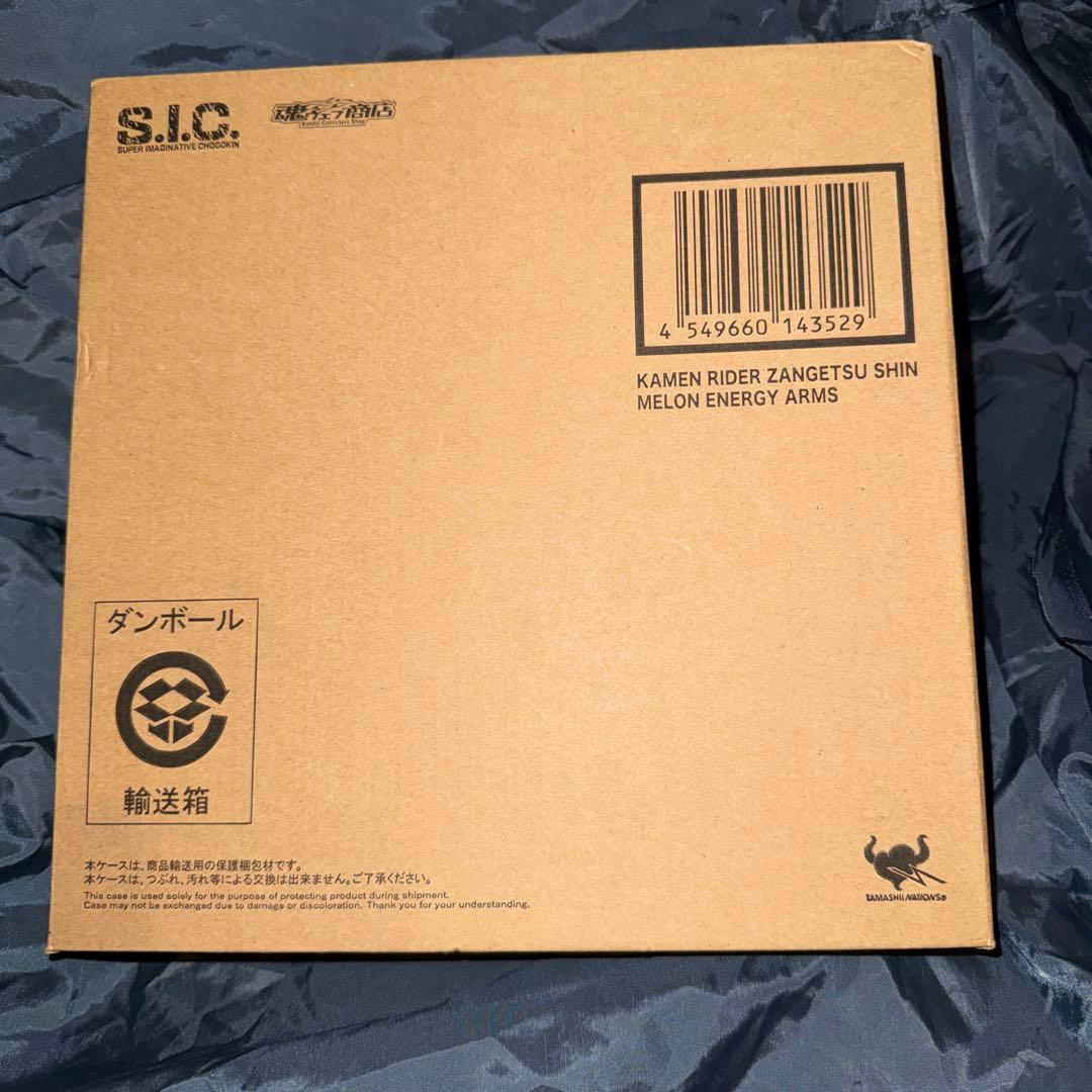 【輸送箱未開封】SIC仮面ライダー斬月・真 メロンエナジーアームズ