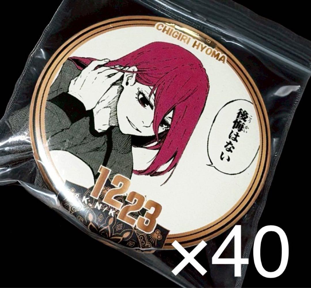 ブルーロック バースデー缶バッジ 千切豹馬 40点