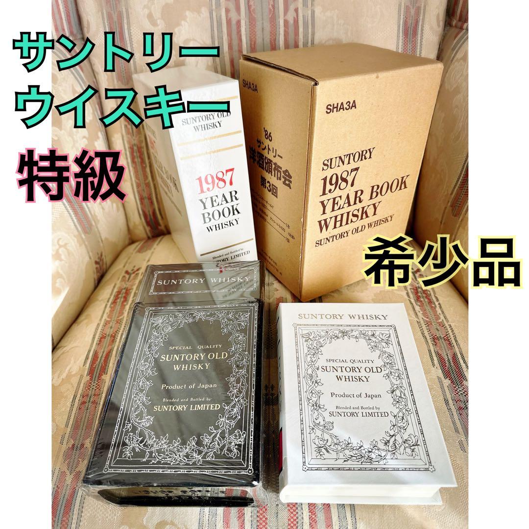 限定品サントリー洋酒頒布会 ’86 WHISKY 特級ウイスキーオールドブック型