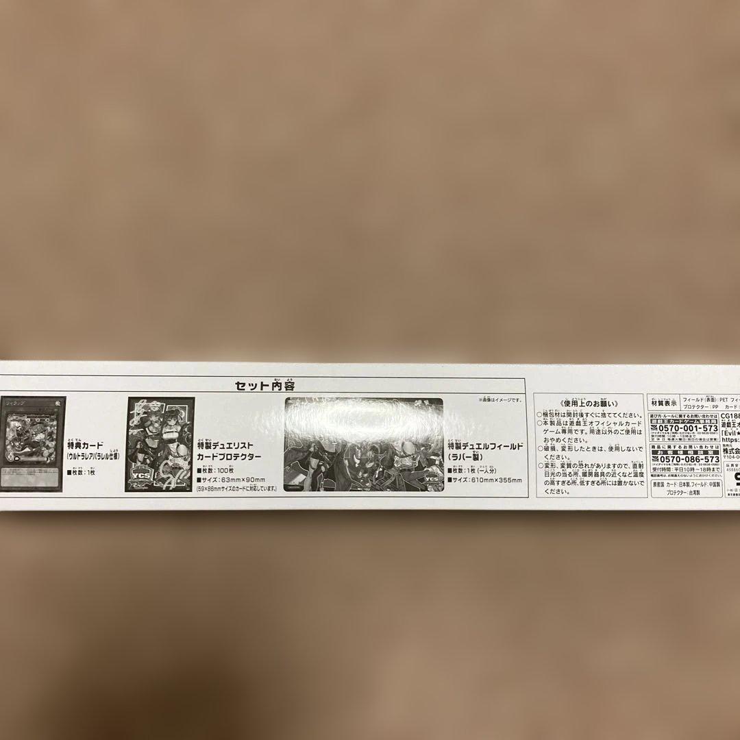 新品未開封　遊戯王　Evil⭐︎Twinデュエルセット